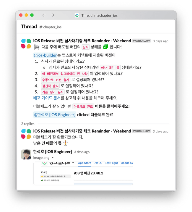 심사 제출 상태 확인을 요청하는 봇