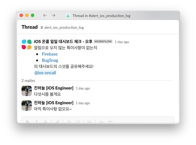 전체 배포 이후 대시보드를 체크하고 이상이 없는지 확인하는 메시지