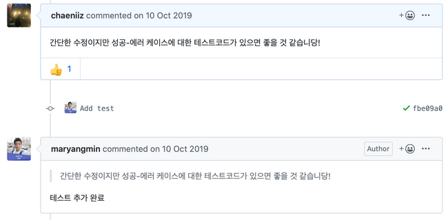 안드로이드 팀 내 코드 리뷰 중 테스트 코드 추가를 요청하는 의견과 대답