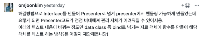 안드로이드 팀 내 코드 리뷰 중 구조에 대한 문제점을 포착하고 더 나은 테스트 코드를 제안하는 리뷰