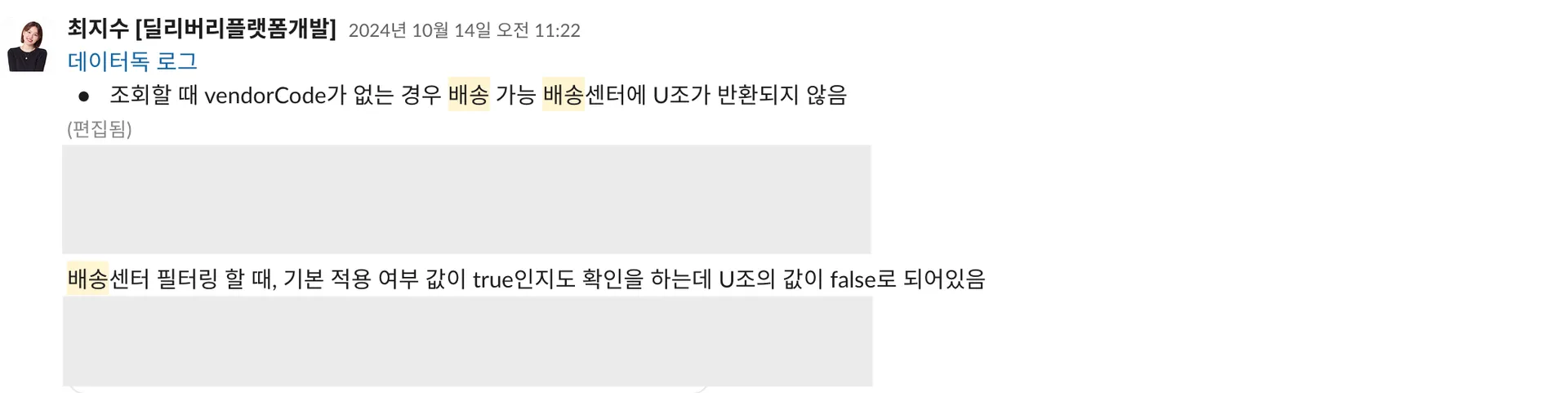 최지수 디버깅