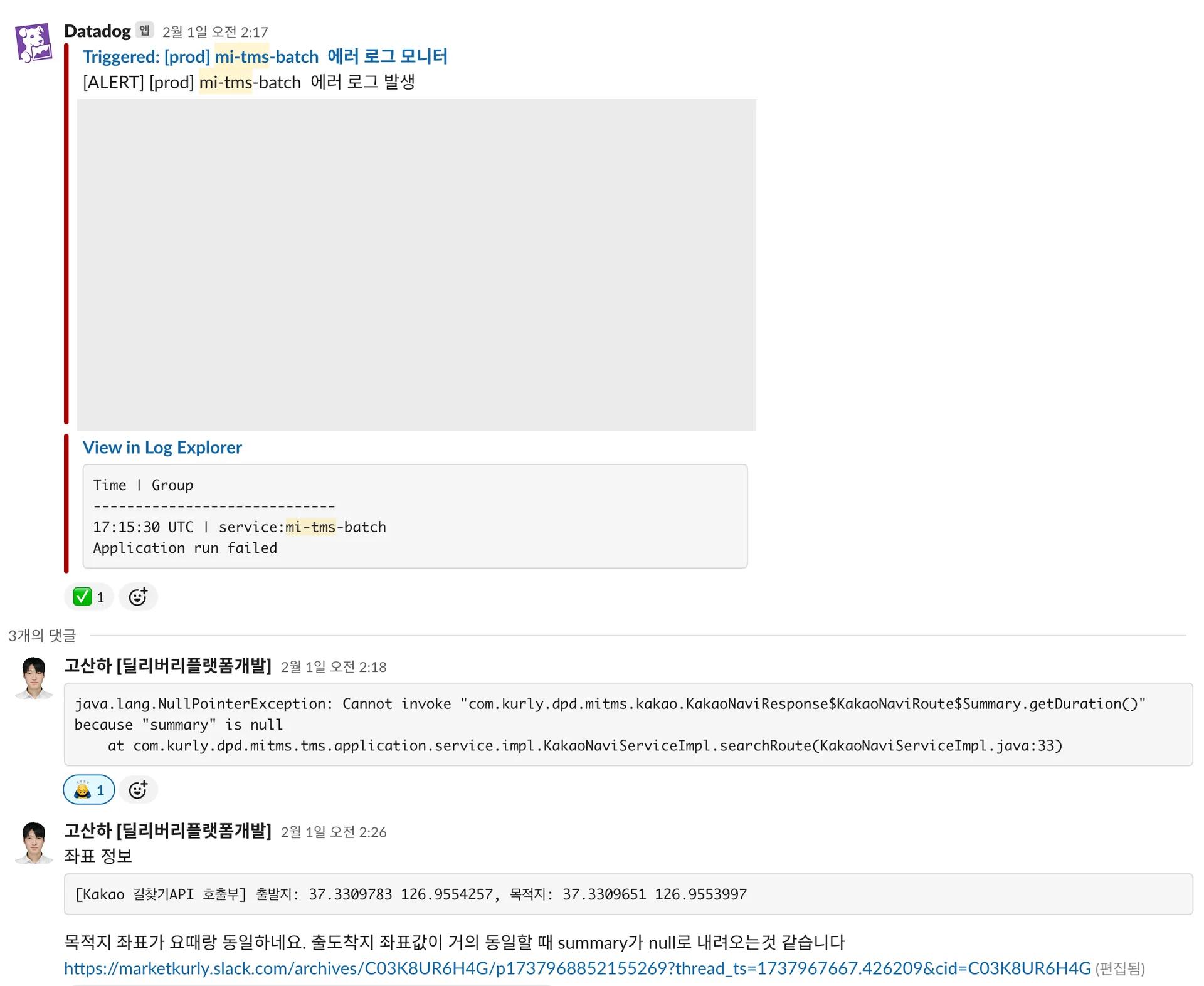고산하 디버깅