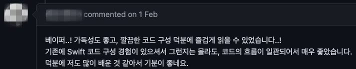 실제로 리뷰어가 가독성이 좋은 코드였다고 코멘트 남겨줄 때 굉장히 기분이 좋았습니다. 감사합니다!