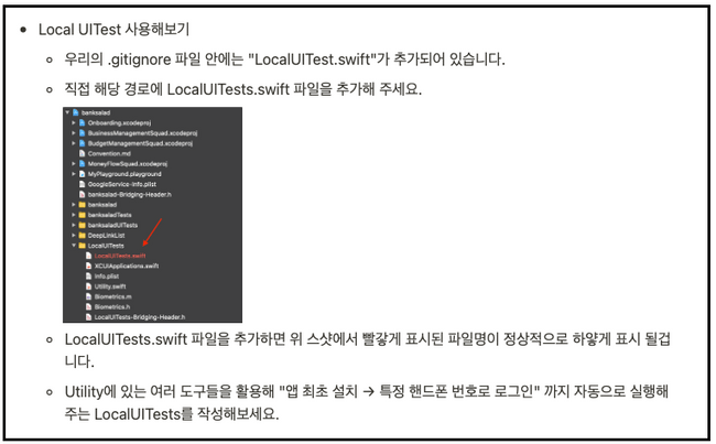 LocalUITest를 소개하는 온보딩 문서