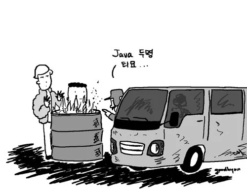 선물하기 자바개발자 2명 투입