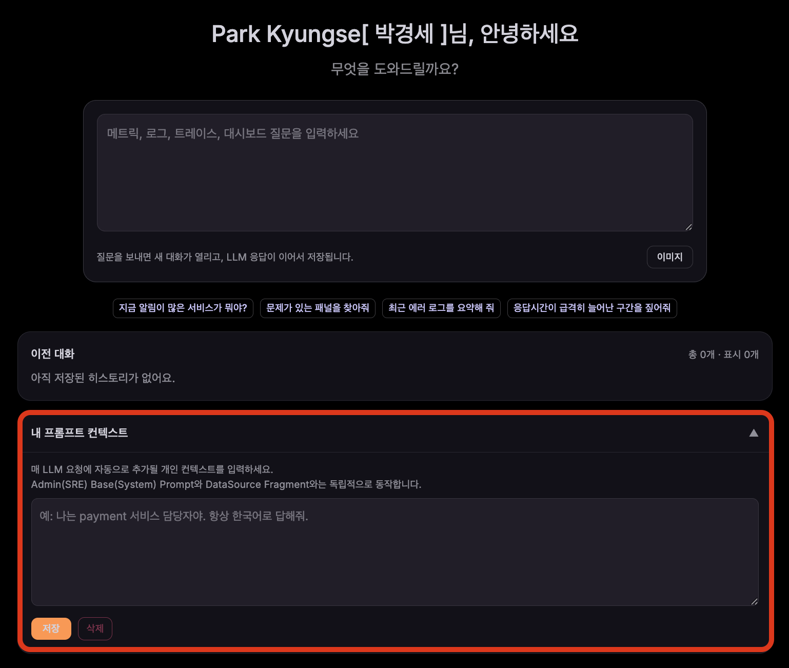 사용자 프롬프트 예시