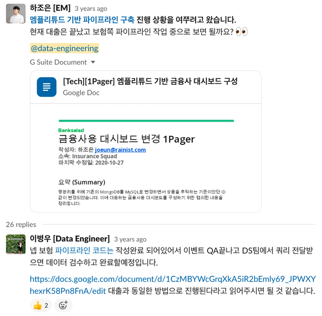 데이터 파이프라인 요청 사례2