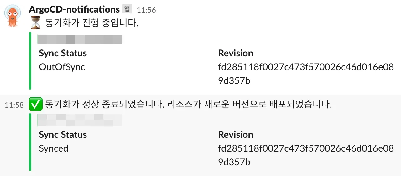 argocd_slack_example