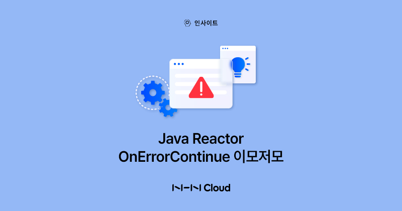 java_reactor_main.png