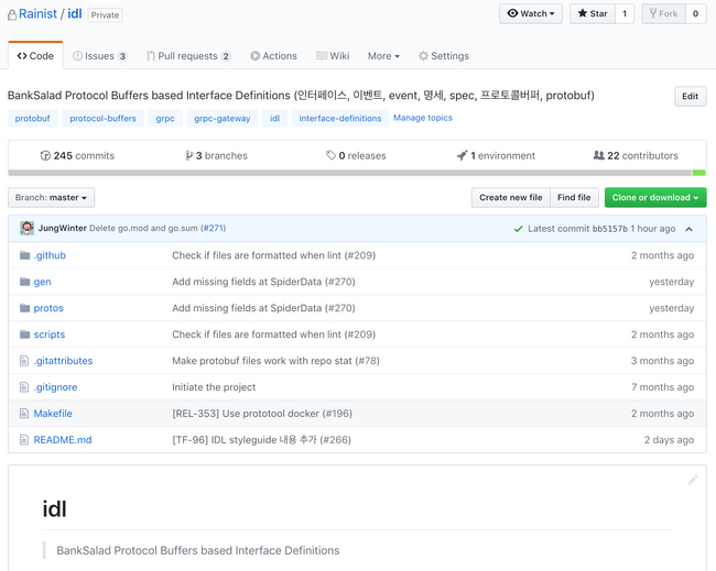 idl 리포지토리 github 스크린샷