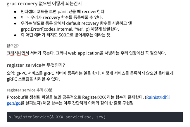 공유한 문서 중 recovery와 register 관련 내용