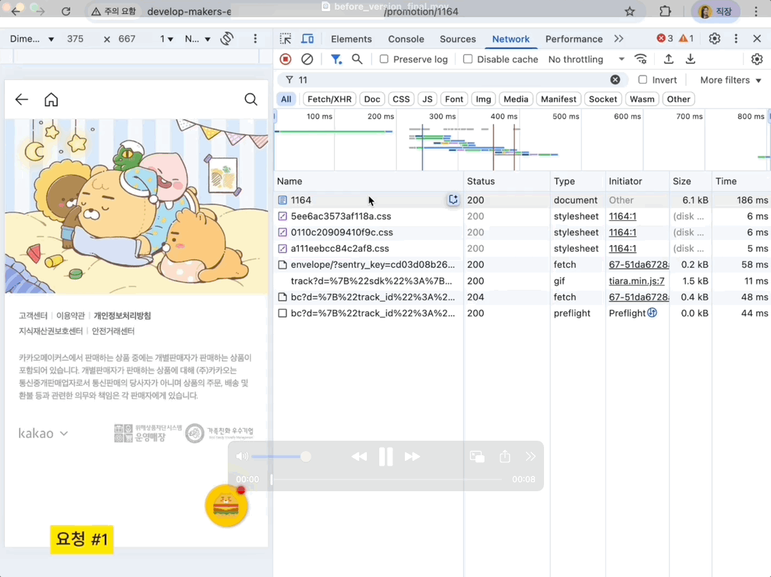 사진8: Redis 적용 이전