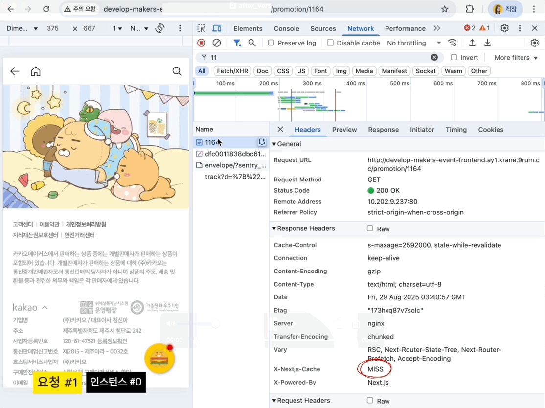 사진9: Redis 적용 이후