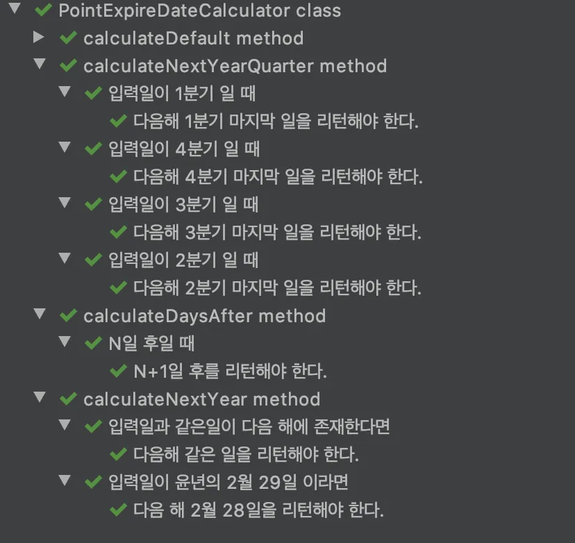 완료