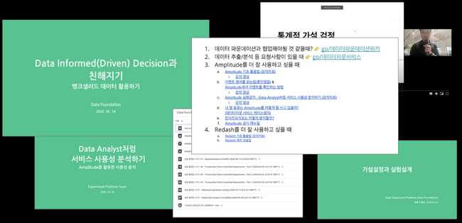 데이터 교육 자료 이미지