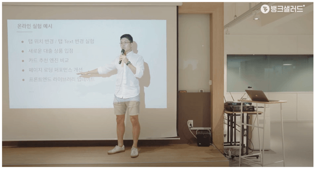 온라인 실험 및 실험 플랫폼 이해 세션