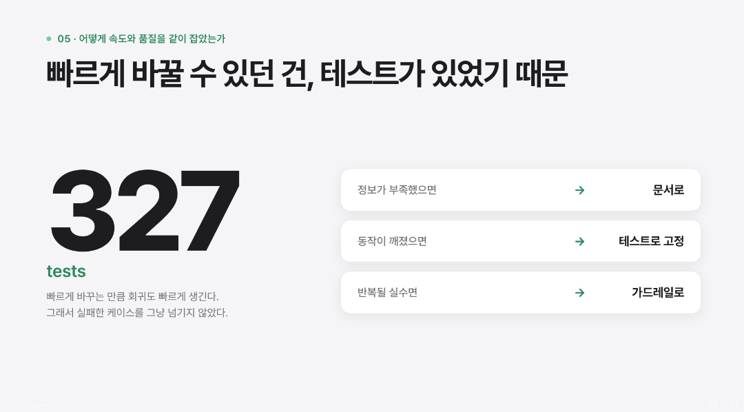 테스트 코드
