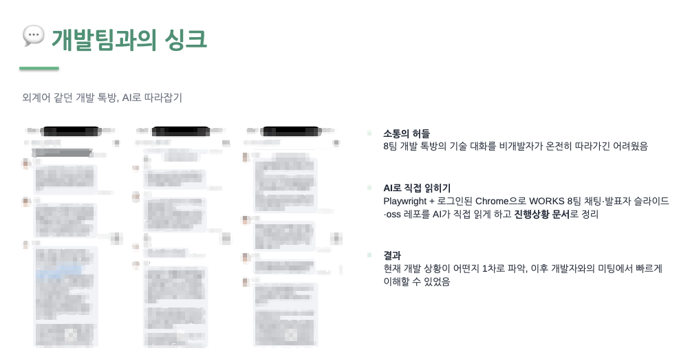 해커톤_개발팀싱크_모자이크