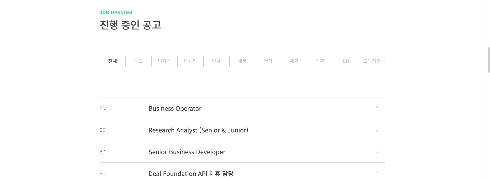 채용공고
