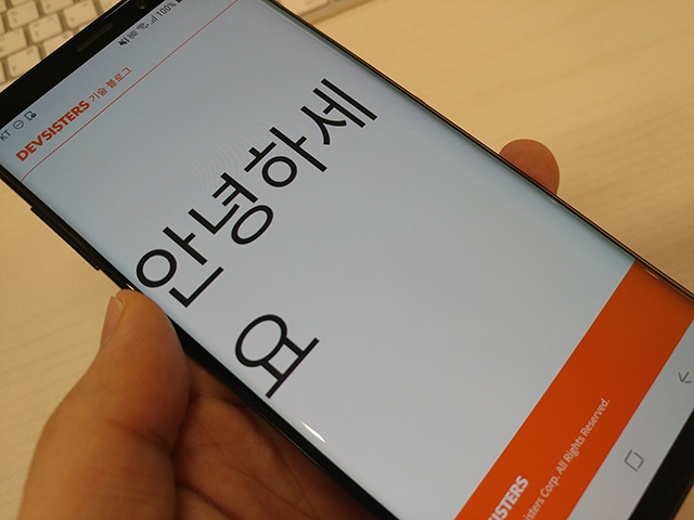 안녕하세...요