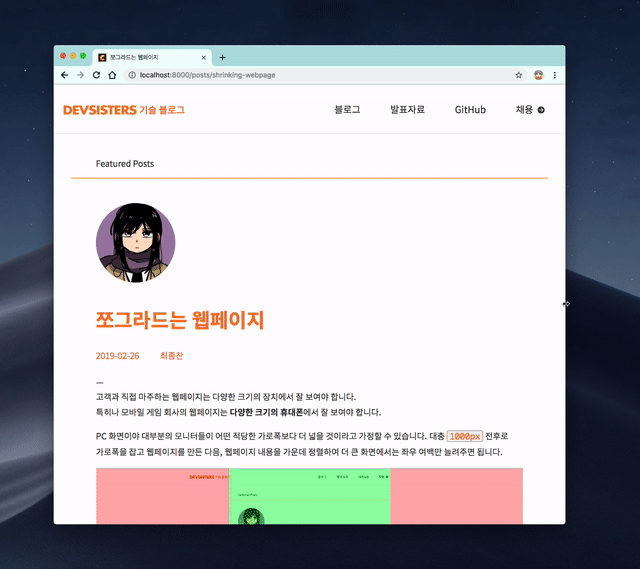 화면이 줄어들었다 늘어나는 영상