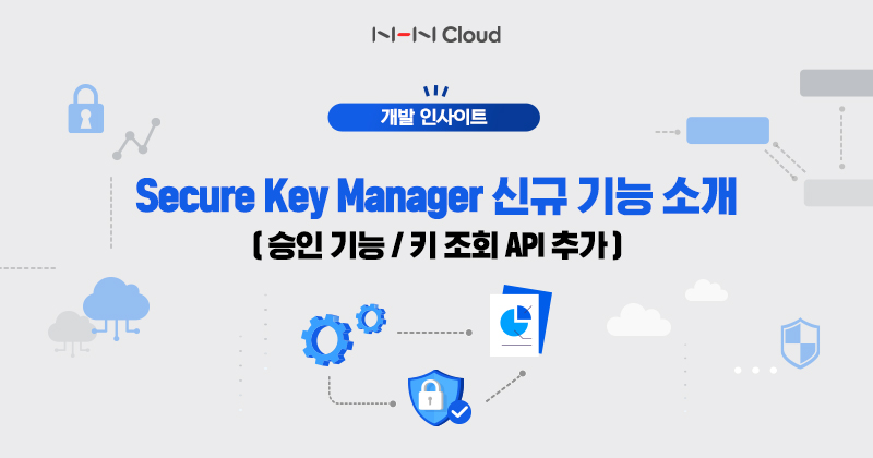 NHNCloud Meetup_Secure Key Manager 신규 기능 소개_섬네일_220920(수정).jpg