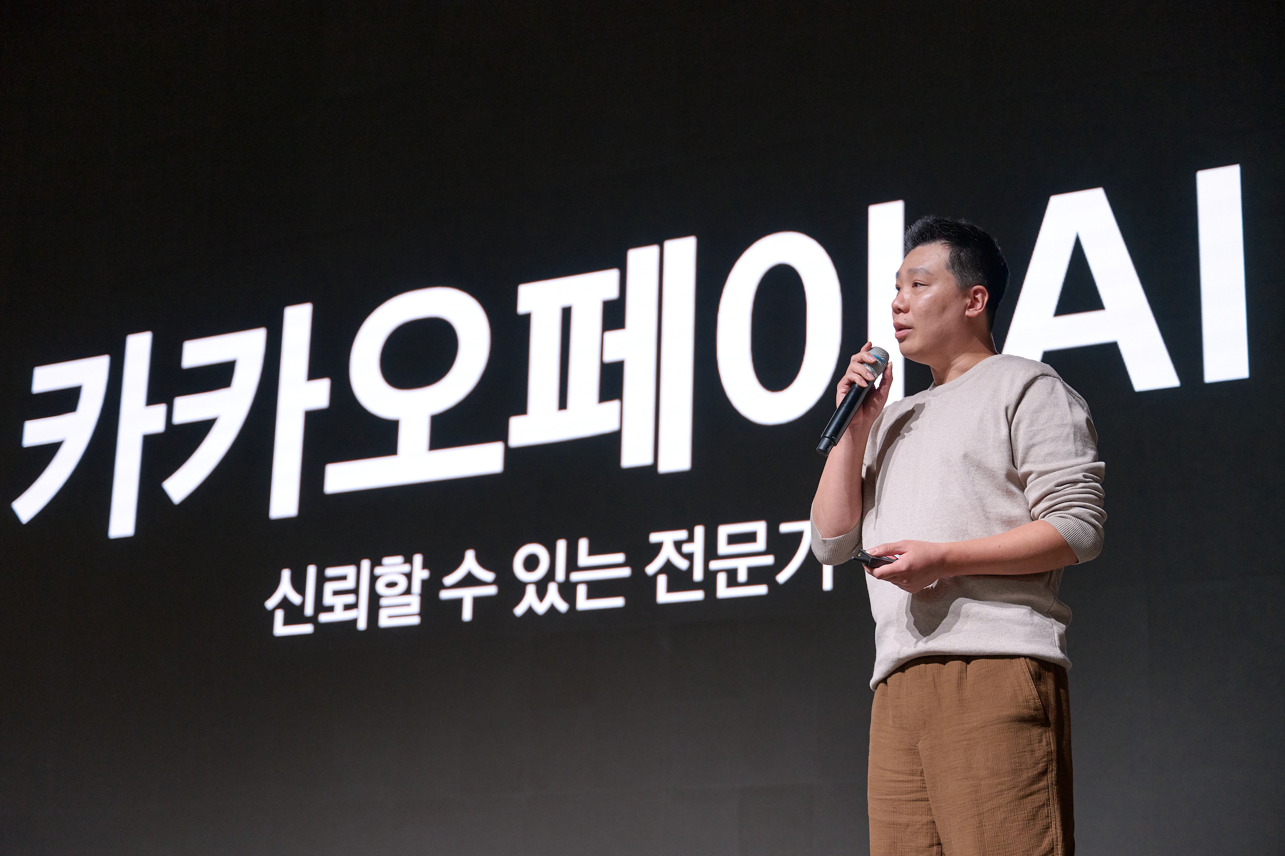 김동용(Diane), 카카오페이