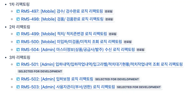 리팩토링 범위분류