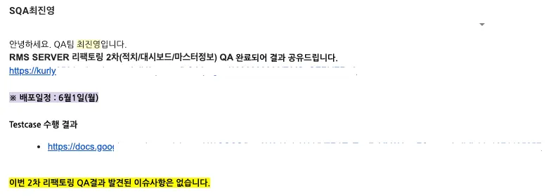 리팩토링 QA