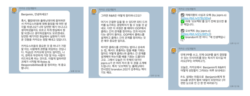합격자들에게 매일 도착하던 메시지