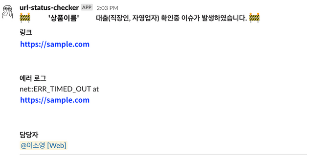 URL Checker 에러