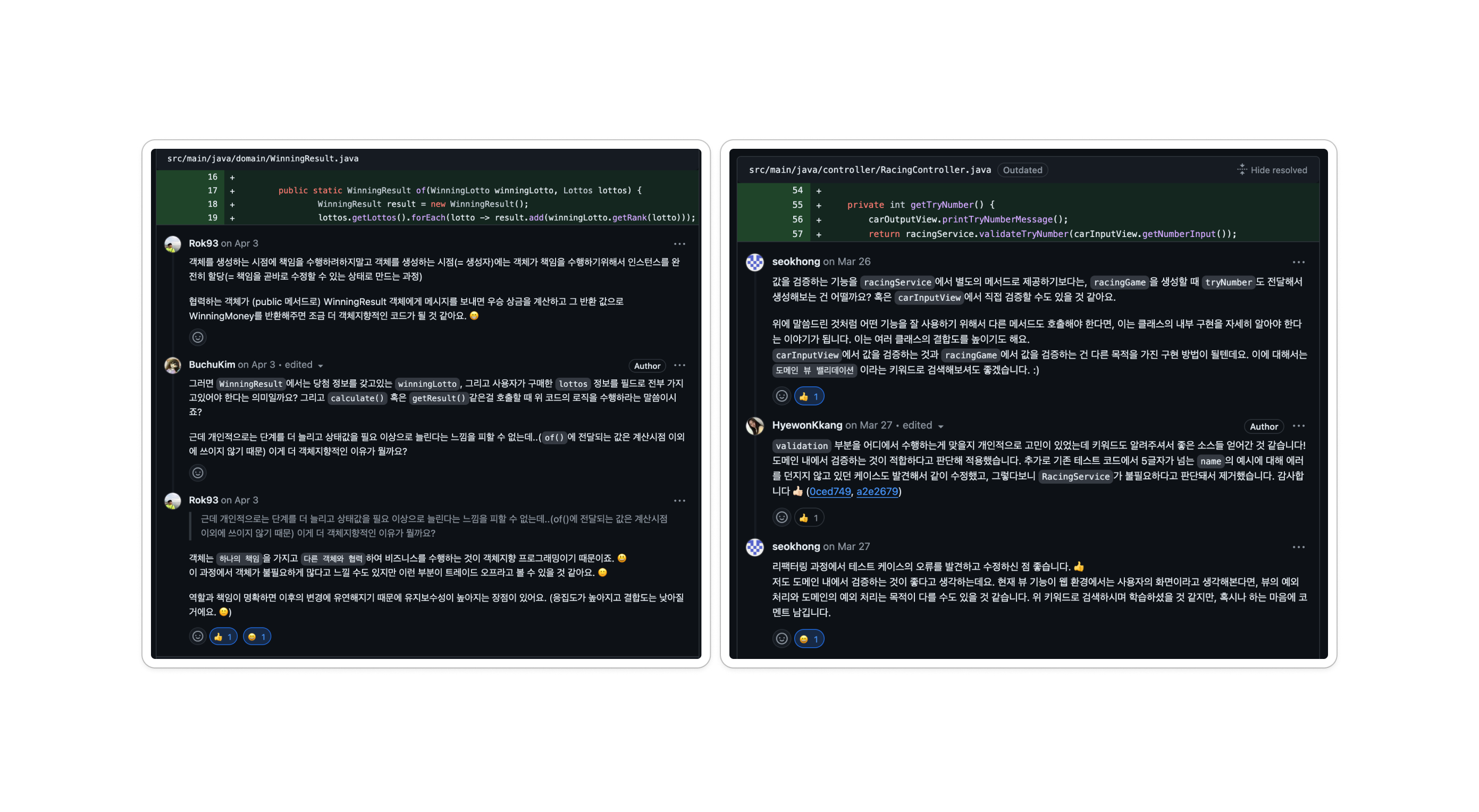 코드리뷰와 반영 과정