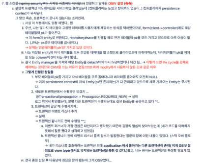 눈물없인 볼 수 없는 JPA 삽질기의 일부