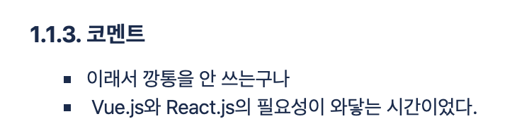 맨 마지막에는 항상 코멘트를 작성했다.