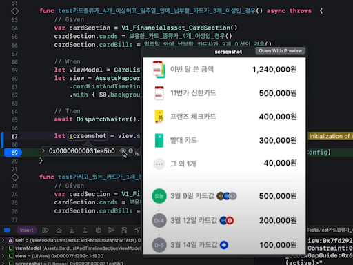 앱을 다 빌드하지 않고, 일부 모듈에 대한 테스트만을 실행하면서 UI를 개발합니다.