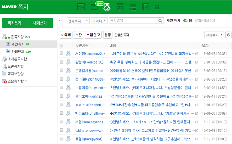 쪽지.png