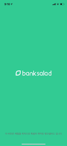 Banksalad Demo Version