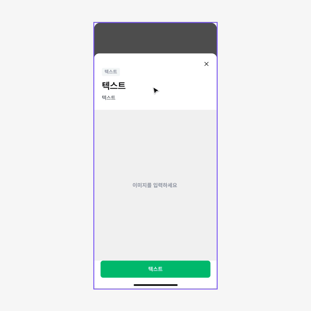 탬플릿을 사용하여 디자인하는 모습