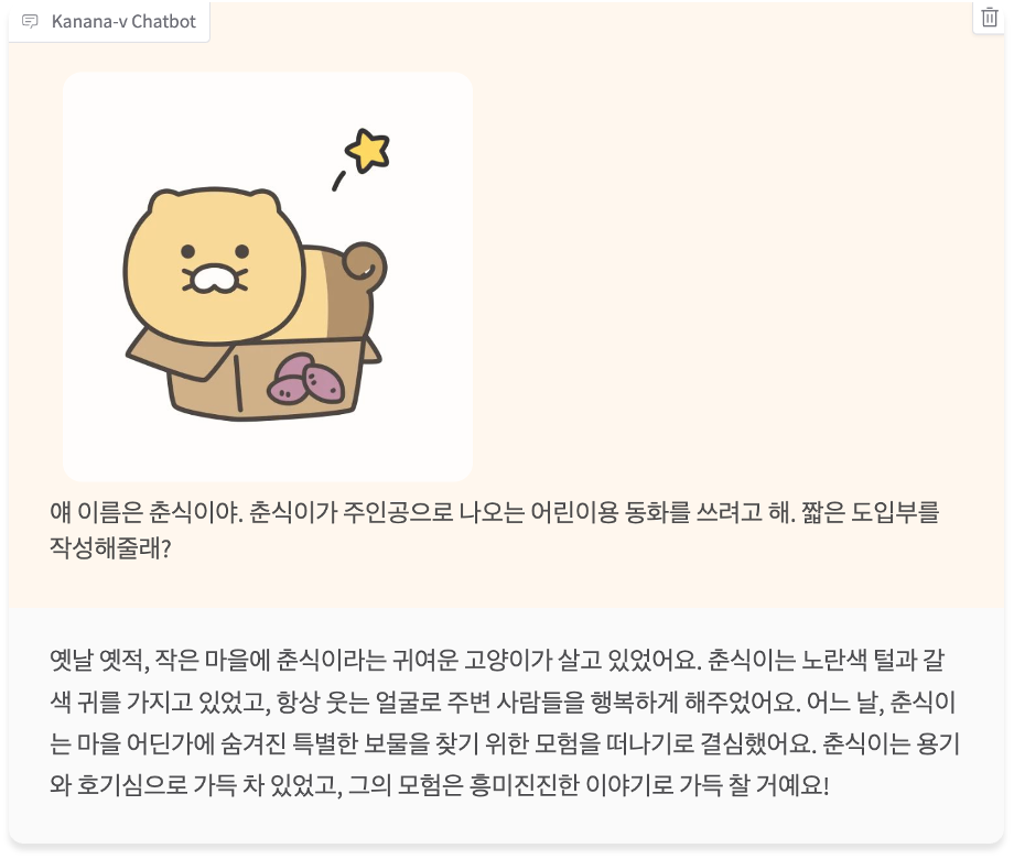 그림 9. Image understanding and creative writing 예시 (입력이미지 출처=Kakao Corp.)