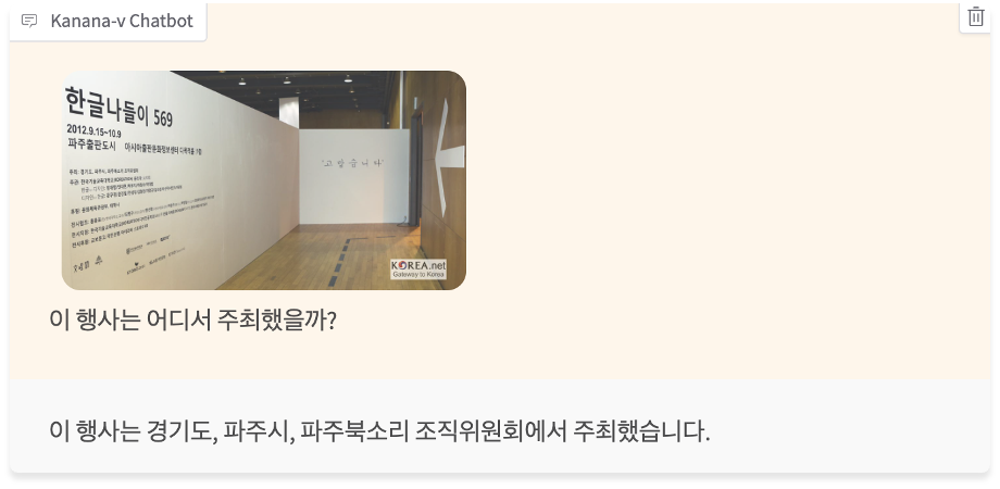 그림 12. Document Understanding 예시 (입력이미지 출처=https://www.korea.net/). 정면에서 찍지 않아 비스듬히 찍힌 사진이라도 문제없이 읽어냅니다.