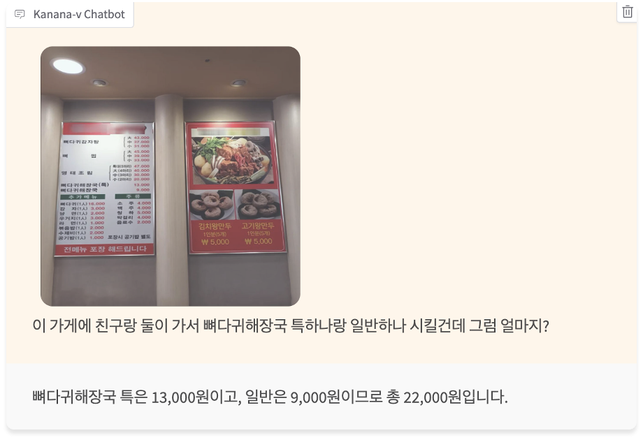 그림 13. Document Understanding 예시 (입력이미지 출처=AI HUB). 글자를 읽는 것 뿐만 아니라 이를 기반으로 추론하는 과제에서도 잘하는 모습을 보여줍니다.