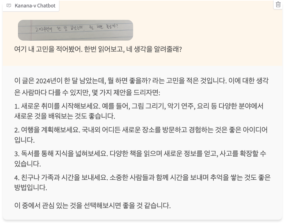 그림 18. Handwritten text understanding 예시 (입력이미지 출처=직접 촬영). 굉장한 악필임에도 잘 읽어내고 이해하여 답변하는 것을 확인할 수 있습니다.