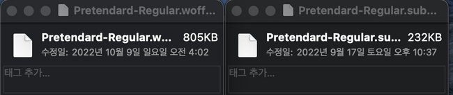 원본 대비 70% 적은 용량을 차지하는 Subset Font