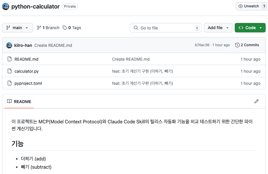 Python 계산기 프로젝트 구조