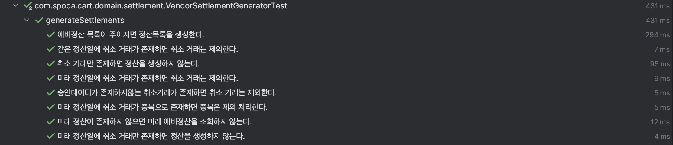 ettlement-unit-testing