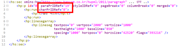 hwpx8-section