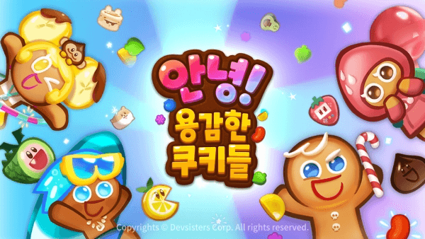 03 hello brave cookies
