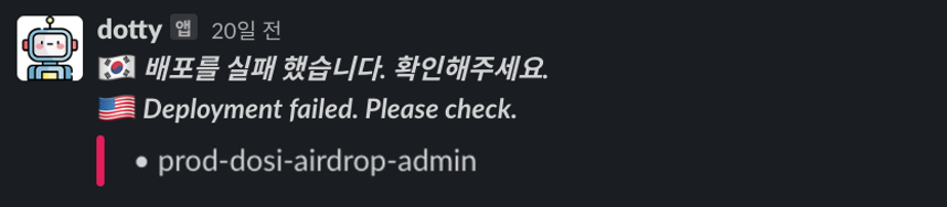deploy failure message