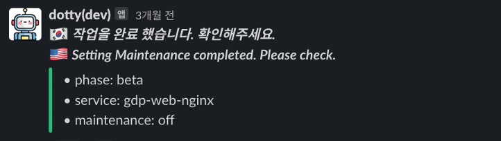 deploy success message
