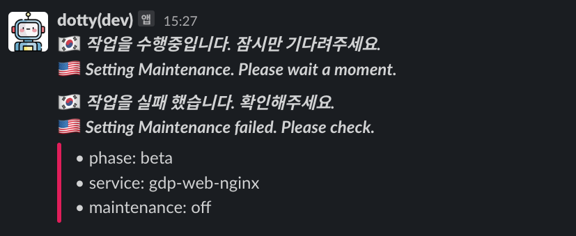deploy failure message
